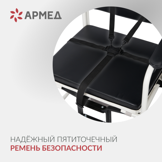 Кресло-туалет для инвалидов Армед H009B-1 с комплектом ДЦП