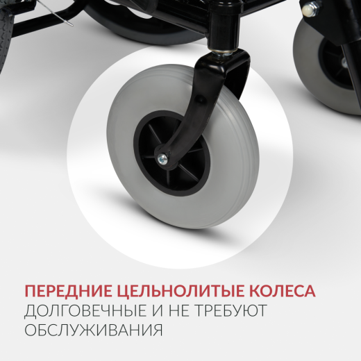 Кресло-коляска для инвалидов Армед FS204BJQ