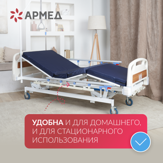 Кровать медицинская 4-х секционная механическая Армед РС106-Б