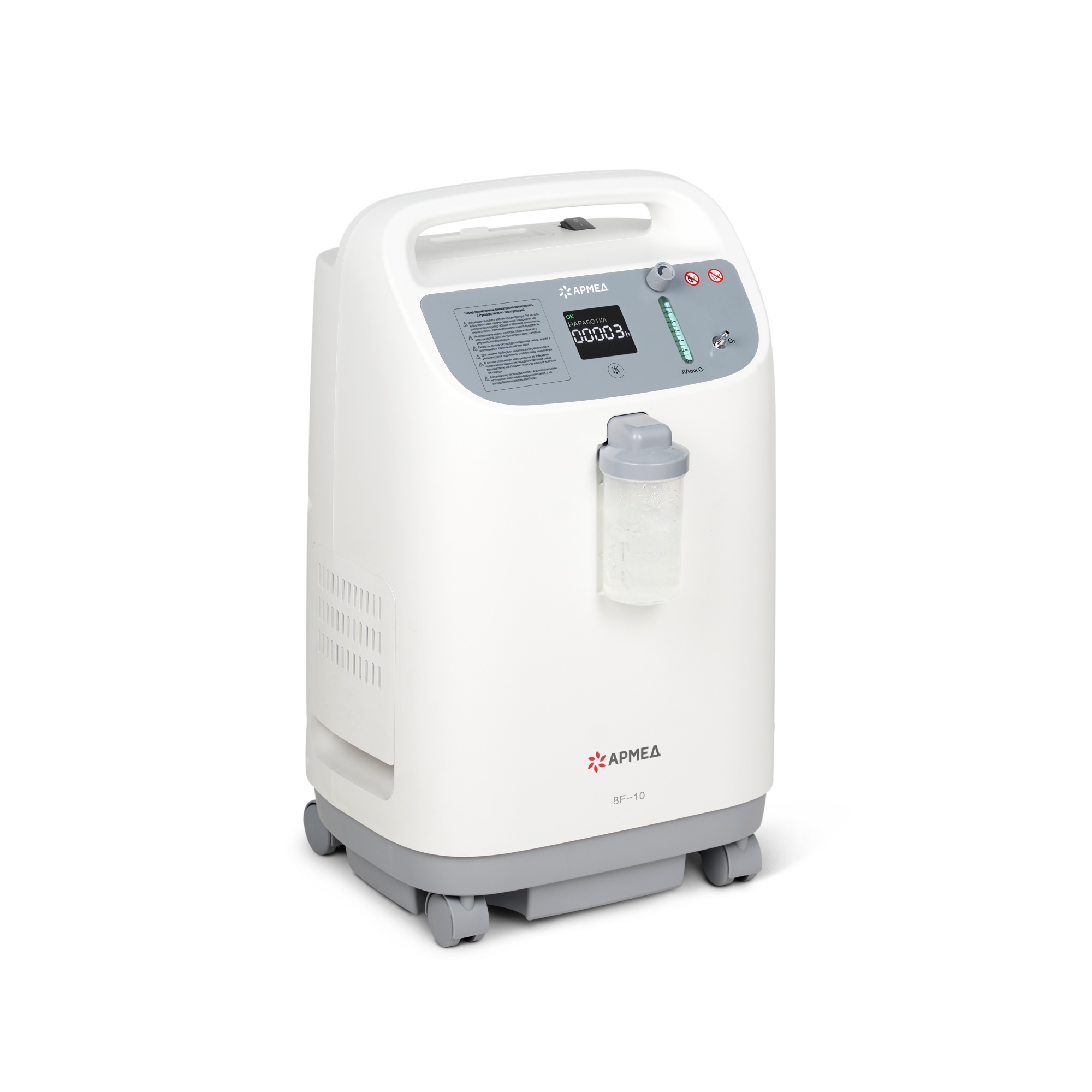 Концентратор кислорода Армед 8F-10