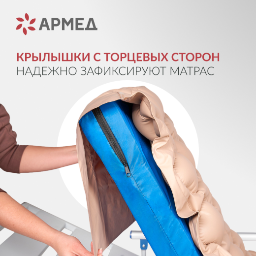 Матрас противопролежневый ячеистый Армед DGC001-1 С функцией статик