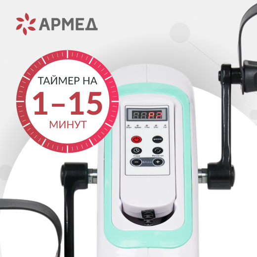 Велотренажёр для рук и ног Армед MC08 Работа от сети