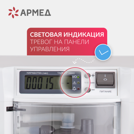 Концентратор кислорода Армед 7F-5C