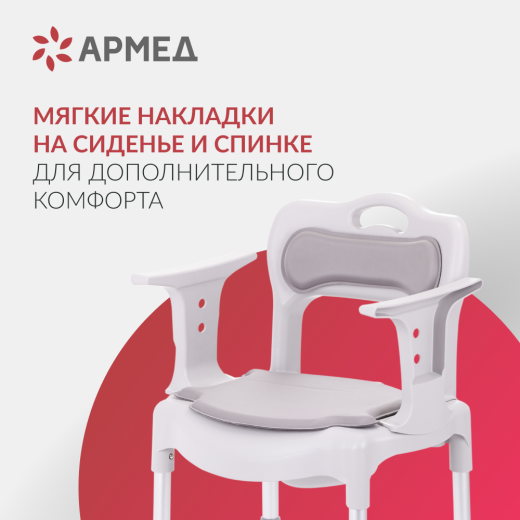Кресло-туалет для инвалидов Армед 027