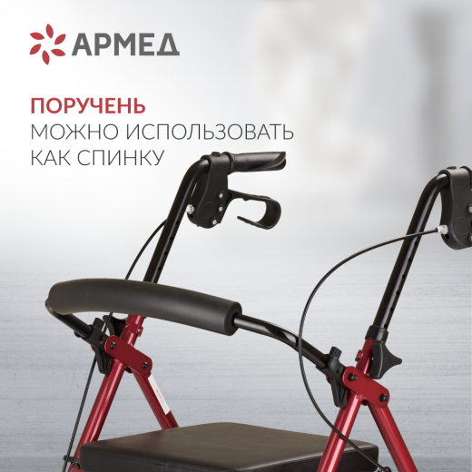 Ходунки-роллаторы инвалидные Режим перекатывания