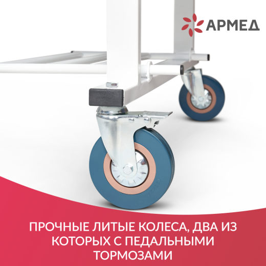 Кровать медицинская с электроприводом 4-х секционная Армед РС301