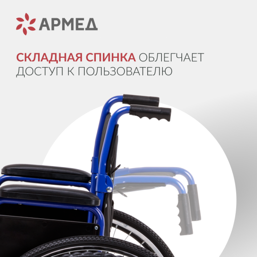 Инвалидная кресло-коляска 035 ( Цельнолитая, 430\460\485 мм)