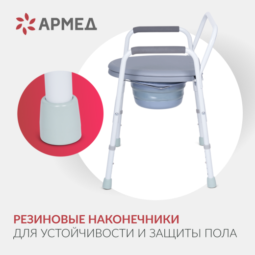 Кресло-туалет для инвалидов Армед KR811
