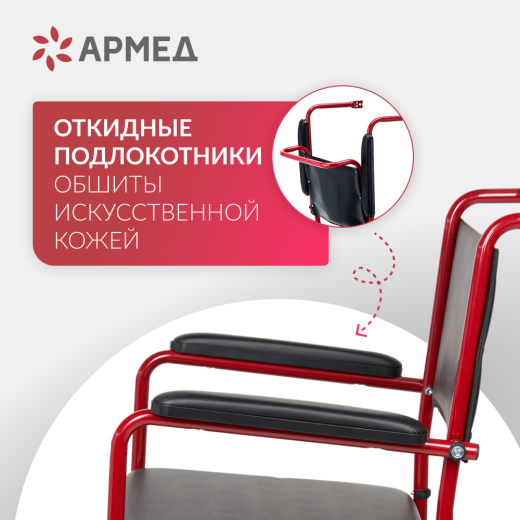 Кресло-туалет для инвалидов Армед KR692