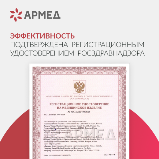 Матрас противопролежневый ячеистый Армед Без функции статик