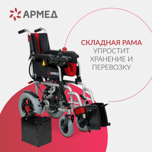 Кресло-коляска для инвалидов Армед JRWD1002