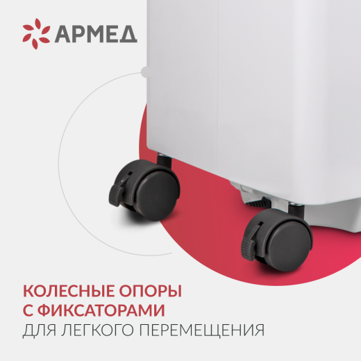 Концентратор кислорода Армед 7F-5C