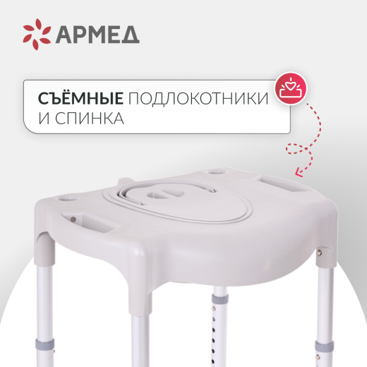 Кресло-туалет для инвалидов Армед 027