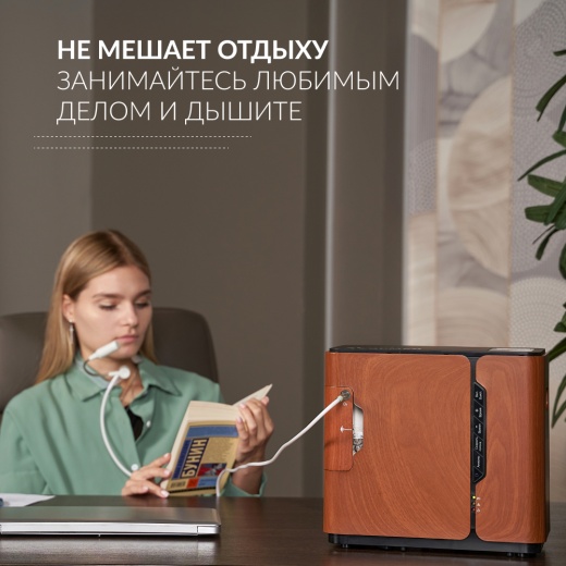 Концентратор кислорода Армед 8F-1 (бук)