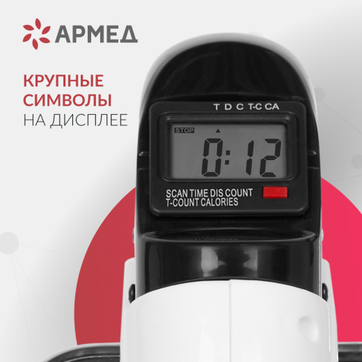 Велотренажёр для рук и ног Армед HJ-086 Пластиковый