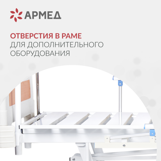 Кровать медицинская 4-х секционная механическая Армед РС106-Б