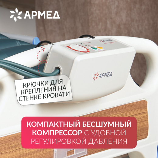 Матрас противопролежневый трубчатый Армед DGC001-2 С функцией статик