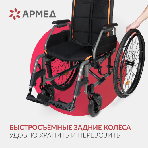 Кресло-коляска для инвалидов Армед 5000