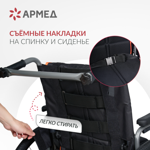 Кресло-коляска для инвалидов Армед 5000