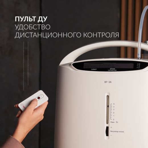 Концентратор кислорода Армед 8F-3A