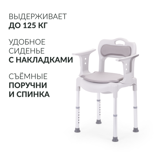 Кресло-туалет для инвалидов Армед 027