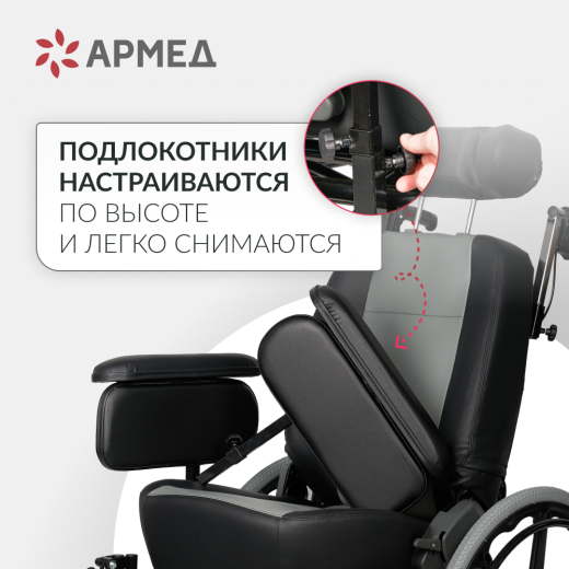 Кресло-коляска для инвалидов Армед FS204BJQ