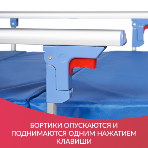 Кровать медицинская с электроприводом 4-х секционная Армед РС301