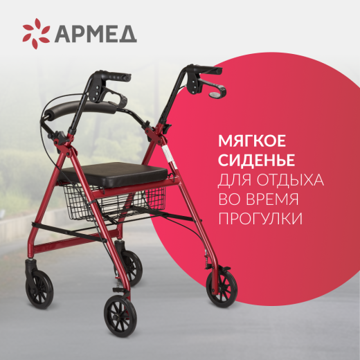 Ходунки-роллаторы инвалидные Режим перекатывания