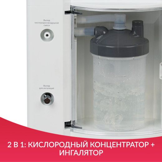 Концентратор кислорода Армед 7F-5BW