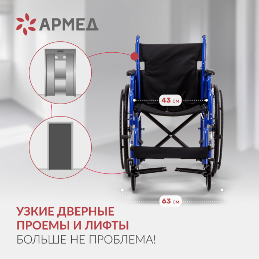 Инвалидная кресло-коляска 035 ( Цельнолитая, 430\460\485 мм)