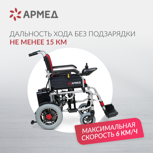 Кресло-коляска для инвалидов Армед JRWD1002