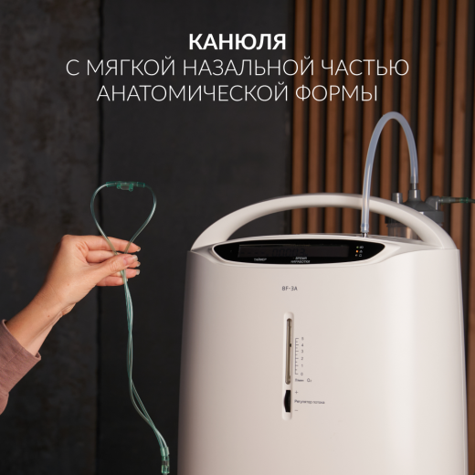 Концентратор кислорода Армед 8F-3A