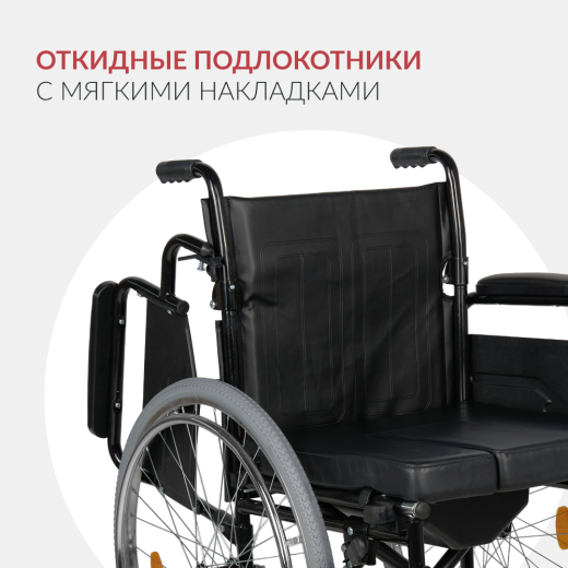 Кресло-туалет для инвалидов Армед KR 011A