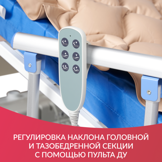 Кровать медицинская с электроприводом 4-х секционная Армед РС301