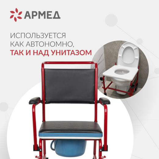 Кресло-туалет для инвалидов Армед KR692