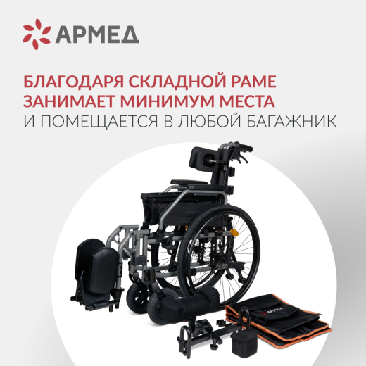 Кресло-коляска для детей с ДЦП Армед 4000