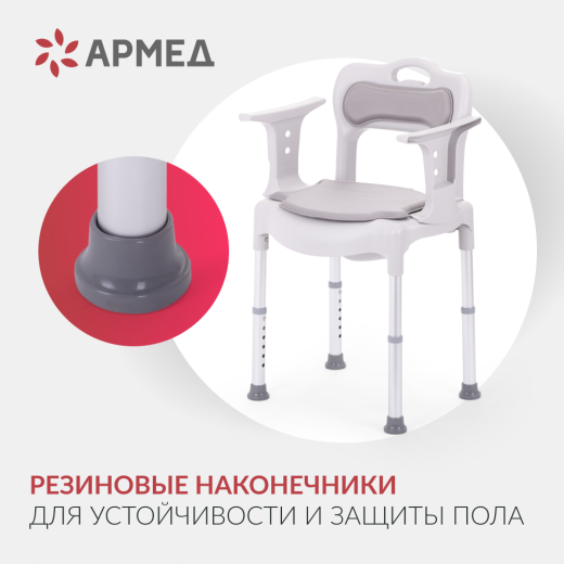 Кресло-туалет для инвалидов Армед 027