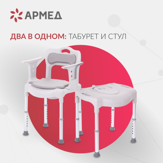 Кресло-туалет для инвалидов Армед 027