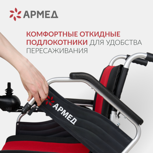 Кресло-коляска для инвалидов Армед JRWD1002