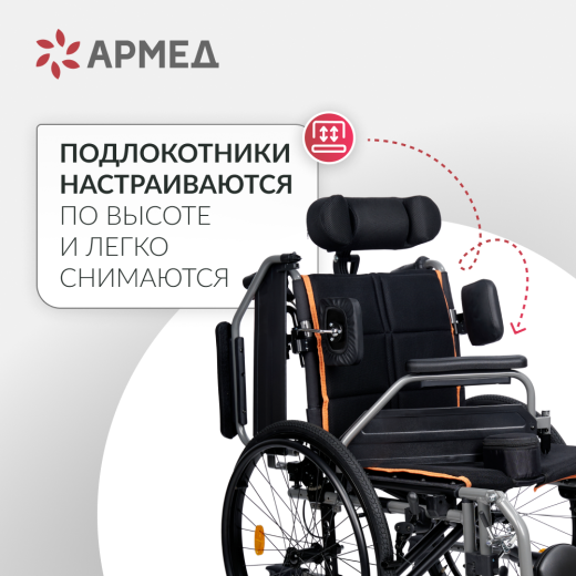 Кресло-коляска для детей с ДЦП Армед 4000
