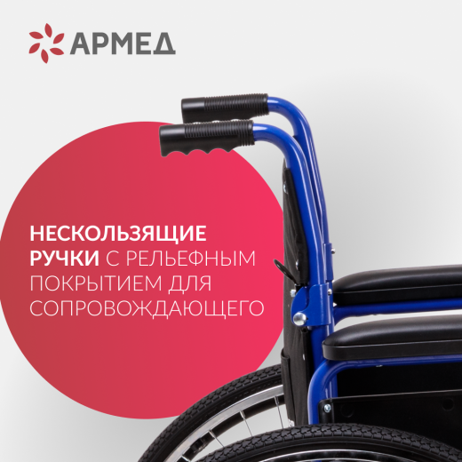 Инвалидная кресло-коляска 035 ( Цельнолитая, 430\460\485 мм)