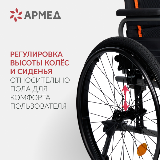 Кресло-коляска для инвалидов Армед 5000