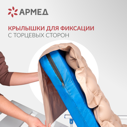 Матрас противопролежневый ячеистый Армед DGC001-1 Без функции статик
