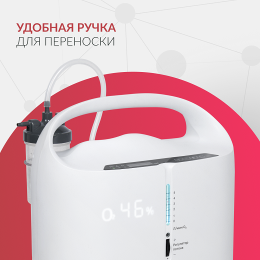 Концентратор кислорода Армед 7F-3NW