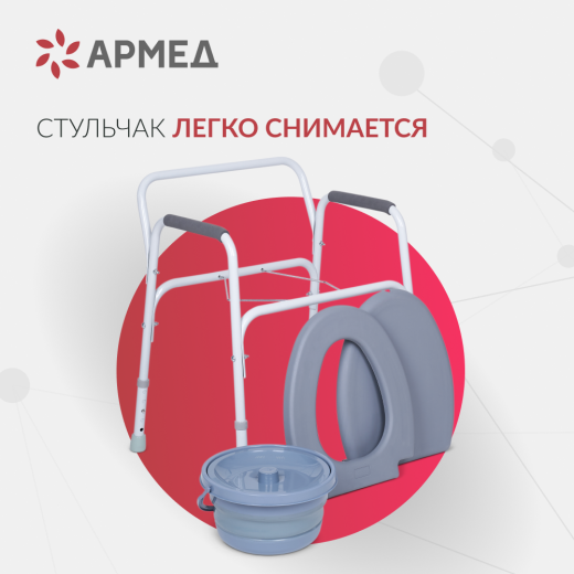 Кресло-туалет для инвалидов Армед KR811