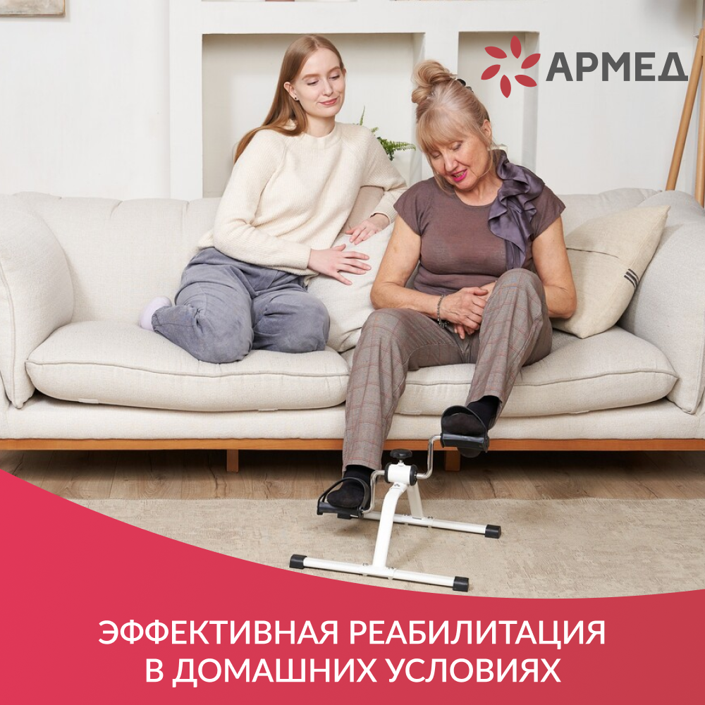 Велотренажер Армед HJ-088A Велотренажер Армед HJ-088A