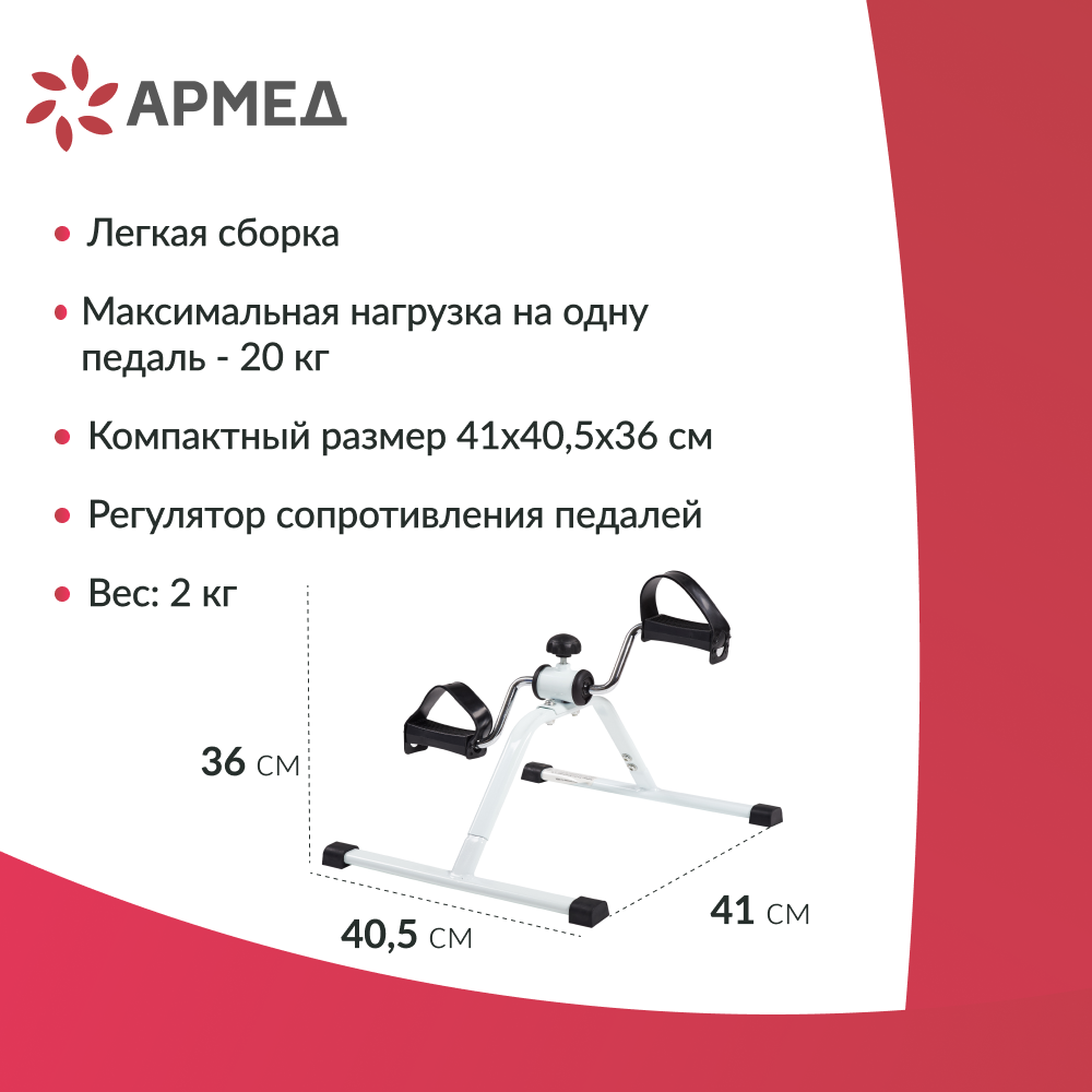 Велотренажер Армед HJ-088A Велотренажер Армед HJ-088A