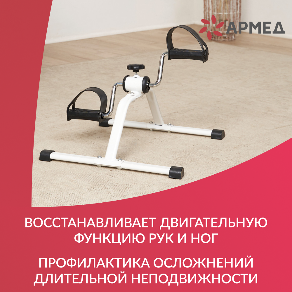 Велотренажер Армед HJ-088A Велотренажер Армед HJ-088A